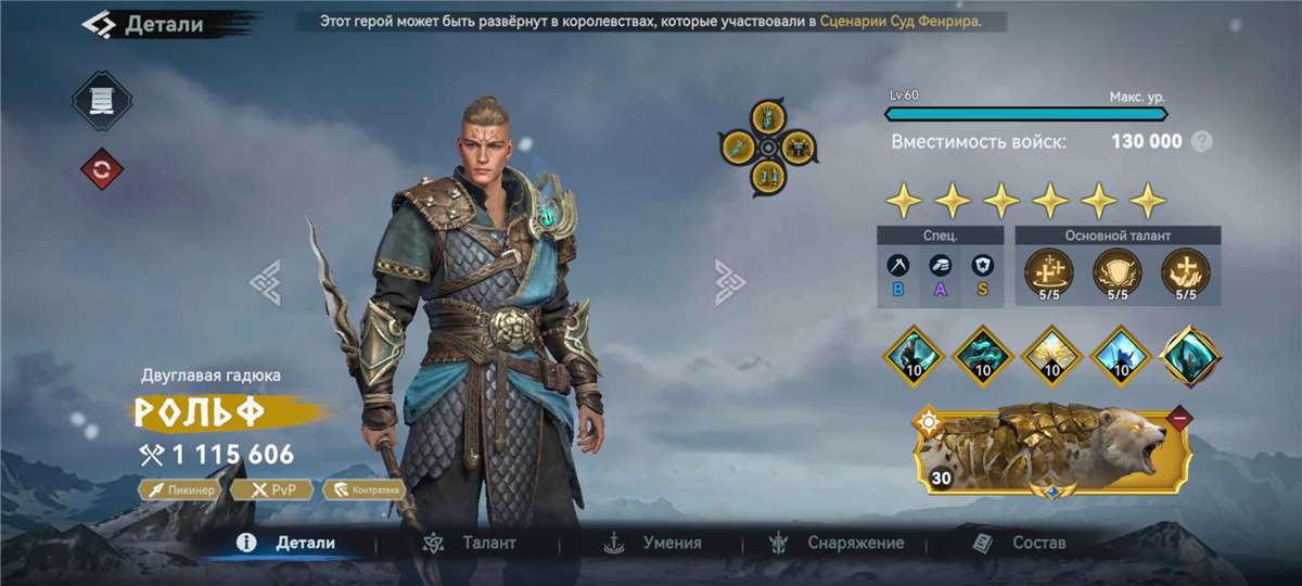 продажа аккаунта к игре Viking Rise